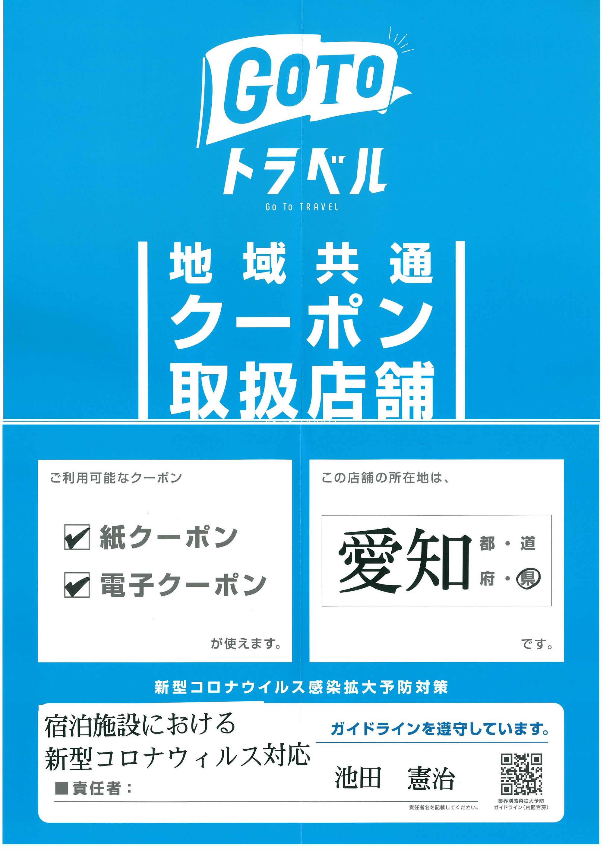 ホテル パレスイン豊田  トヨタ自動車本社に近く、豊田スタジアムへも 