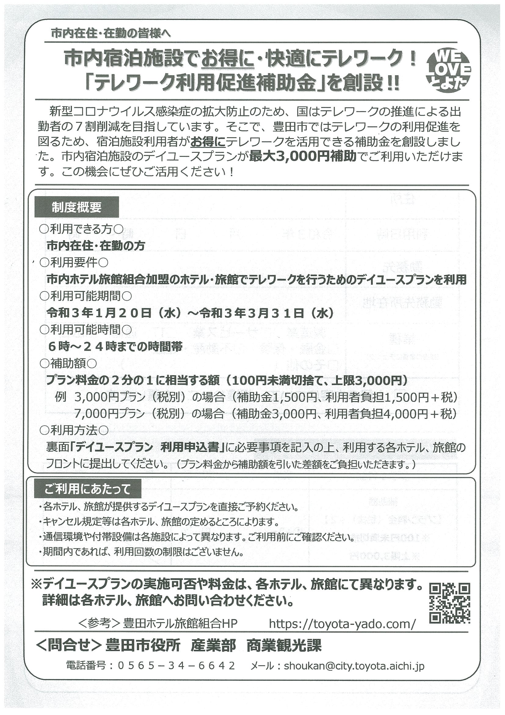 ホテル パレスイン豊田 トヨタ自動車本社に近く 豊田スタジアムへも便利な 愛知県豊田市のビジネスホテルです